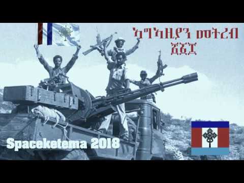 *Tigrinya* - ጉዳመኛ ኣምበላይ፥ ሰራሕ ታሪኽ ቅያ ሆይ፥ ፈሽ ፈሽ ኣእቲኻሎም ን ስርዓት ኢትዮጲያ! Wedi Tukul Yahoo!