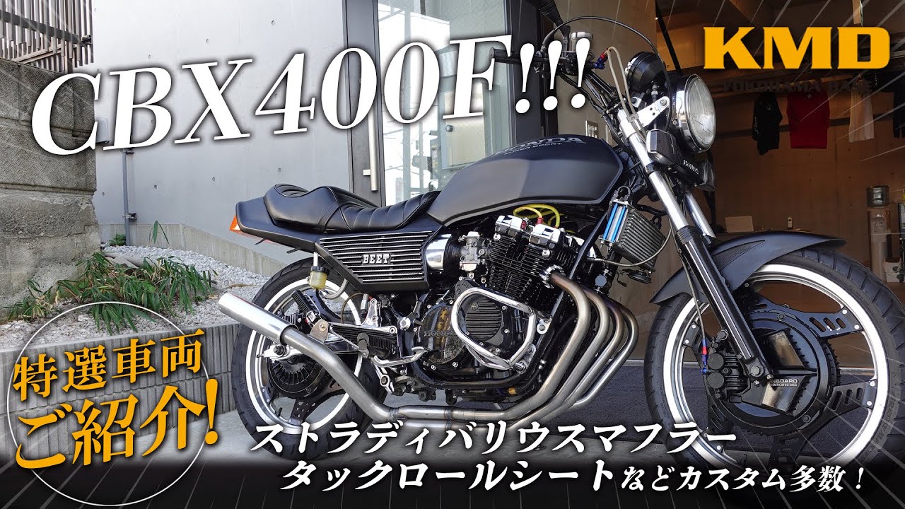New Arrivals!!! Honda CBX400F Customizations Include Matte Black