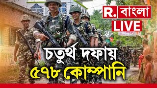 Republic Bangla Live কন কনদর কত বহন কথয বশষ নজরদর কমশনর?