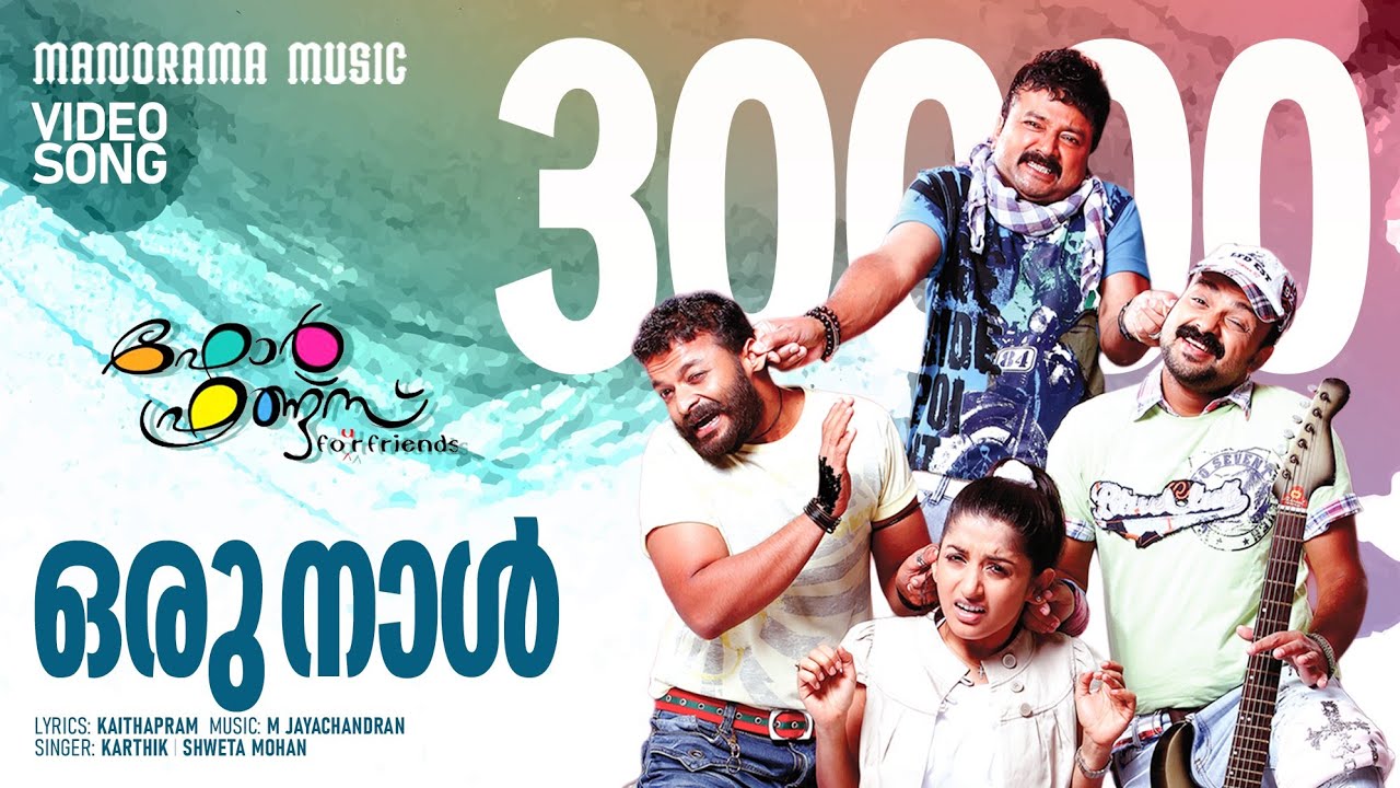 Oru Naal Annorunaal | Four Friends | Video | Karthik | Shweta Mohan | Kaithapram | M Jayachandran