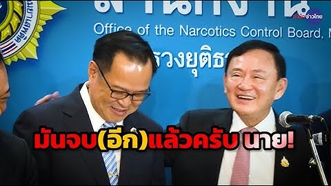 “อนุทิน” สั่งเก็บของ ลั่น “จะเป็นฝ่ายค้านให้ดู”