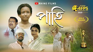 Pahi || Assamese short film || Best short film award winner || 2023