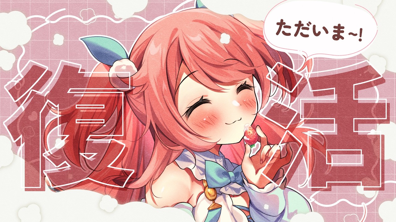 【雑談】ただいま~!!久しぶりにみんなたちとお話ししたいっ!💮【花丸ちよ / VTuber】