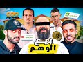 بيع الوهم أجي تفهم كيفاش كيربحو الملايين من الكورسات اونلاين 