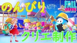 【Fall Guys】Switchコース作りにくかったからPS4で作るのだ！デイリー終わらせてから　※しゃべりません