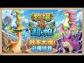 配種必備「牧場4超帕」【幻獸帕魯1.0】孵蛋培養超簡單！效率大增【#鬼鬼】Palworld (中文字幕)