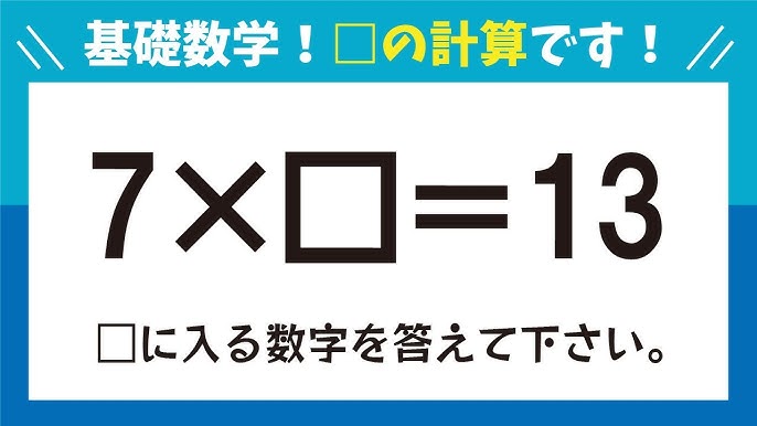 ナゾトキ計算 ピラミッド型に配置されている数字から法則性を見つけよう Youtube