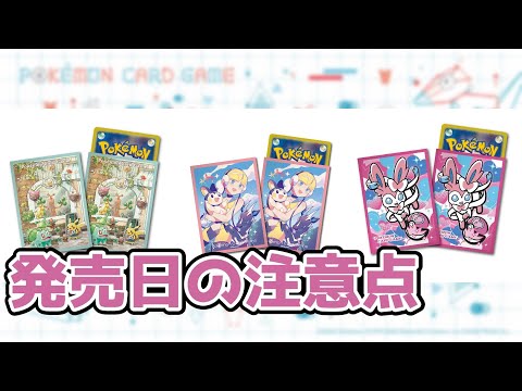 [特価]ポケカ サプライ 16点まとめ売り① ポケカサプライ】買取情報更新！！沢山の情報をお持ちしましたよ