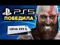 ЦЕНА PS5 // анонс God of War 5 и FF16 // куча геймплея Demon’s Souls, Spider man и бесплатная КОЛДА!