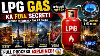 LPG Kaise Banti Hai? 😳 How lpg is made  | Science Explained