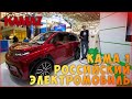 Обзор на КАМА 1 | Российский Электромобиль от КАМАЗа и Политеха