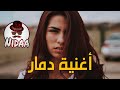♥ أغنية مغربية للأعراس 2019 !! ♥