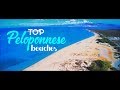 Top Peloponnese beaches ✽ Greece