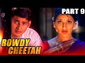 Rowdy Cheetah (Murari) Hindi Dubbed Full Movie | PARTS 9 OF 14 | Mahesh Babu, Sonali Bendre