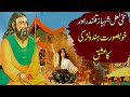 Sakhi Lal Shahbaz Qalandar History