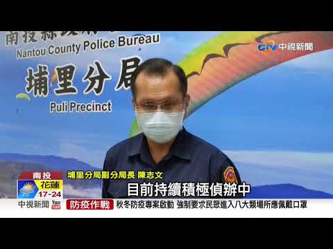 埔里鬧區槍響!男子左胸中彈亡 民眾心驚│中視新聞 20210213