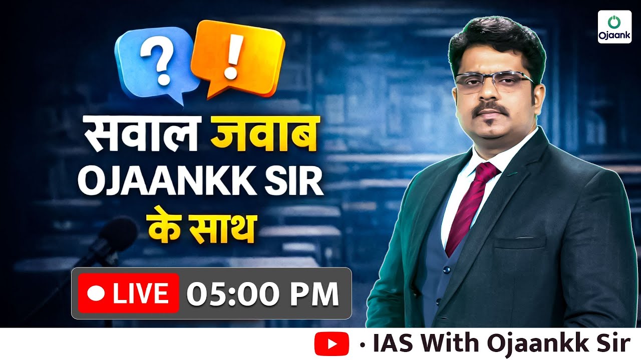 आज के सवाल, आज के जवाब | Confusion खत्म करने का live मौका | By Ojaankk Sir