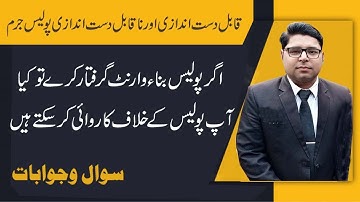 Cognizable and non Cognizable Offences under Cr P C