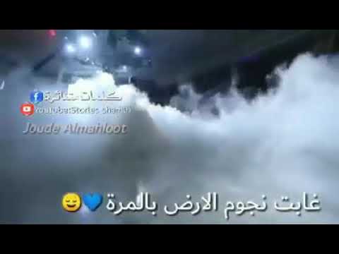 حالات عروس طل القمر ع الارض مافي نجوم غابت نجوم الارض بالمرة٠ 