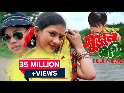 Junior Sujon Sokhi | Bangla New Full Movie |  Sanita | Tarmuj Ali | Directed By- Jasim Uddin Jakir