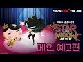극장판 엉덩이 탐정: 스타 앤드 문 - 전문가 심층 리뷰 및 관람 포인트 1 예고편 썸네일