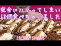 《Eating sounds》クッキー＆クリームワッフルケーキ! Cookie and cream waffle cakes!