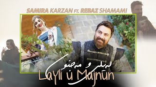 Samira Karzan Ft. Rebaz Shamami - Layli u Majnun لەیلى و مەجنون
