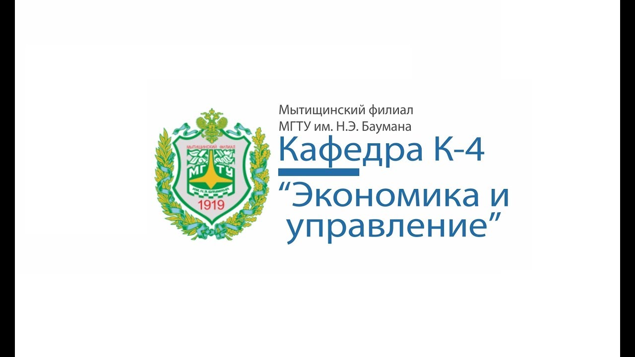 Мф мгту им баумана расписание