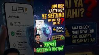 PhonePe, Google Pay, Paytm Use Karte Ho? 🚨 Abhi Ye 3 Settings On Karo! #upisecuritysetting #shorts