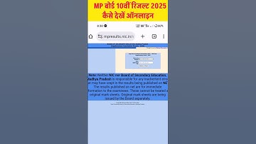mp board 10th result kaise check karen 2025 | mp board 10th 12th result 2025 | mp board result 2025