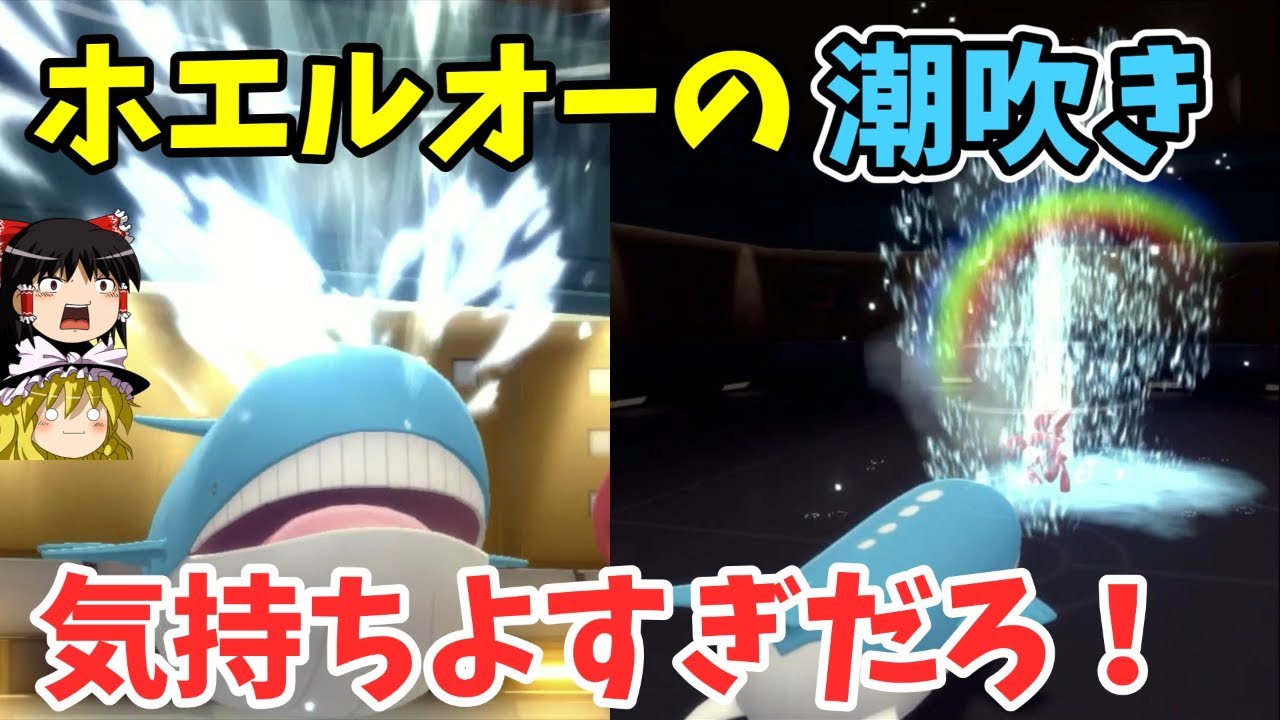 超火力 実質カイオーガのホエルオーが3タテ連発で禁伝に仲間入りした ダイパリメイク sp ゆっくり実況 Youtube