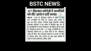 BSTC LATEST NEWS 2023#bstc Counselling date #bstc college allotment date #college allotted kab honge