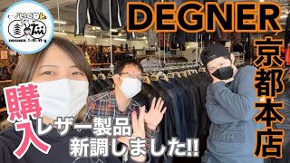 【革ジャン】デグナーのレザージャケットはやっぱり最高だった件【バイク女子】