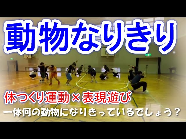 動物なりきりゲームNEW!