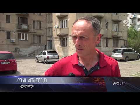 ქუთაისში სულხან-საბას ქუჩის მოსახლეობა გზის რეაბილიტაციას ითხოვს
