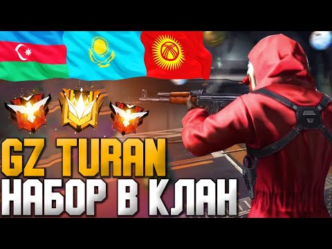 СТРИМ FREE FIRE - НАБОР В НОВЫЙ КЛАН! / ВСЕ в ОПИСАНИИ! - СТРИМ FREE FIRE - НАБОР В НОВЫЙ КЛАН! / ВСЕ в ОПИСАНИИ!