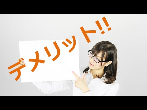 【3分で学ぶFX】 6. FXのデメリット