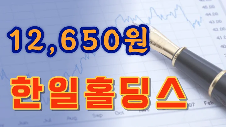 한일홀딩스 (003300)  역시 한번에 돌파안착은 무리였나..... 단기적으로 이 가격대에서의 지지흐름을 지켜보자 ...!!!