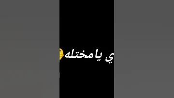 حلات واتس تصميمي شاشه سوداء إسلام كابونجا تصميم فيديوهات مهرجان امنحله طردتك من حياتي بره فولو 