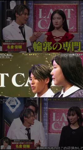 輪郭手術のリアルな経過!