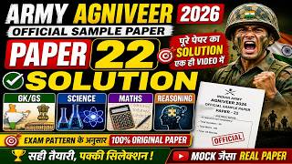 Army Agniveer 2026 🔥 | Paper Full Solution 💯 | Official Sample Paper | GK GS Science Maths Reasoning