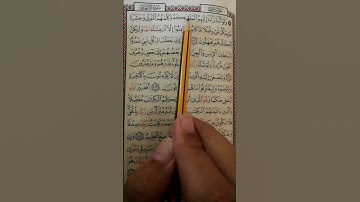 تعليم سورة الأنعام من الآية 111 إلى الآية 112