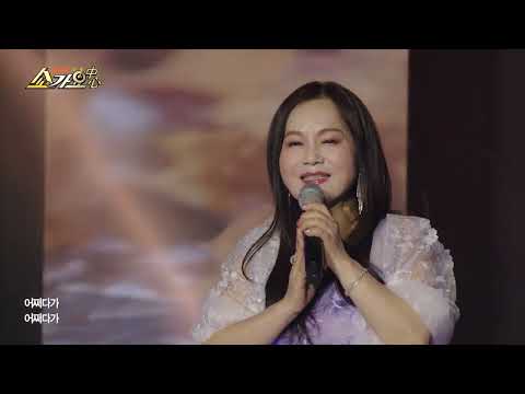 염수연         어쩌다가         노현희의 쇼가요중심520           신도림테크노마트  20260430  JMJ ENT
