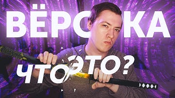 🖥 ВЁРСТКА: Что это?! Зачем нам HTML?? БРАУЗЕРЫ - как они работают?! 🥷