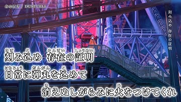 Thumbnail of 【ニコカラ】命の行方 ／ DUSTCELL off vocal