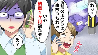 ニートの兄が弟の高級車を勝手に使いにボコボコに…。兄「わり！w」弟「納車１ヶ月後なんだけど…」→この後、兄が…w