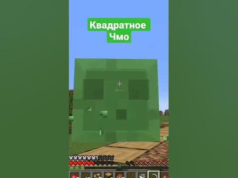 слизни #майнкрафт #выживание #подпишись #лайк #игры - YouTube