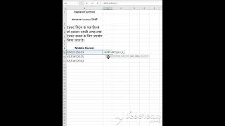 Excel REPLACE Function क्या है? | Excel Formula in Hindi | Complete Tutorial