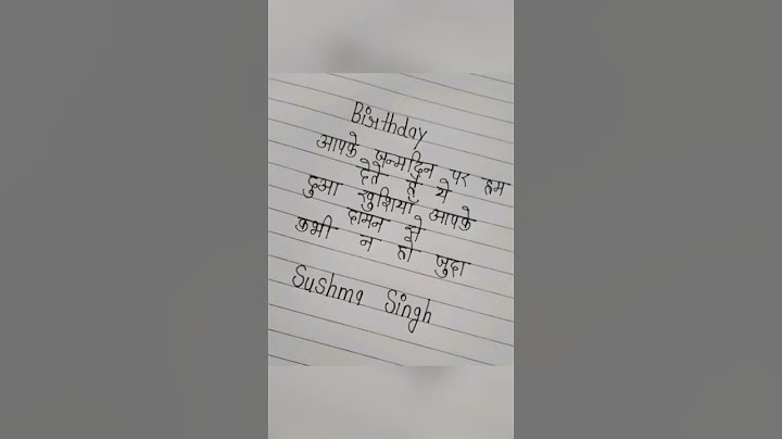 Happy Birthday Shayari 2 Line | Janamdin Ki Shayari | जन्मदिन शायरी दो लाइन | Birthday Wishes Hindi