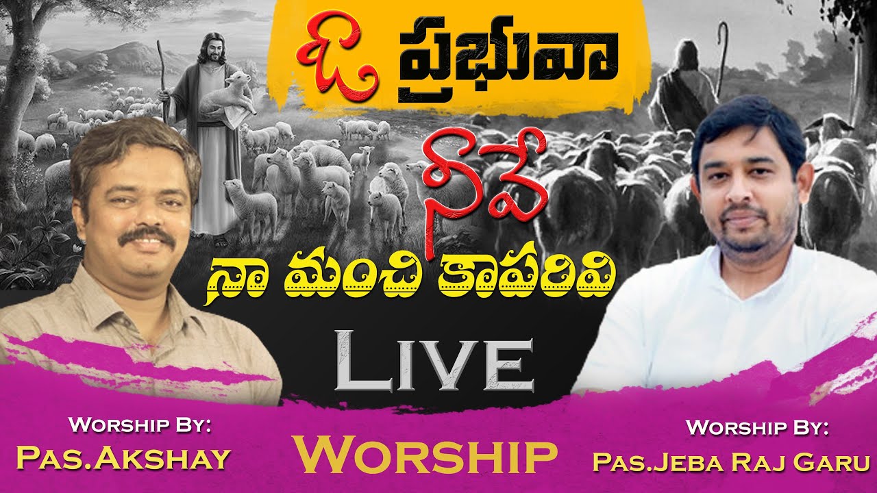 Oo prabhuva Oo prabhuva  Live Worship ByPastorJeba Raj Garu  PastorAkshay Garu   hpfm